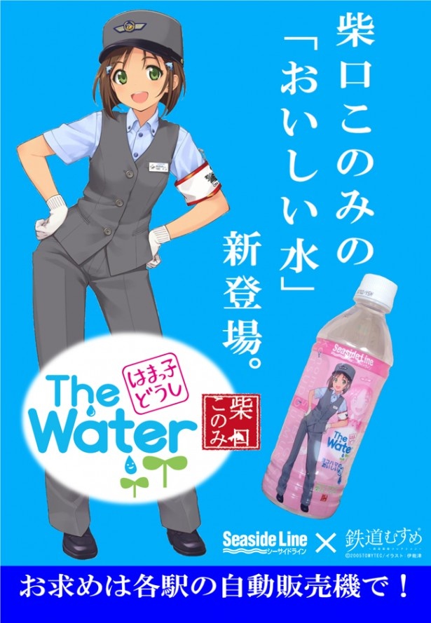 横浜シーサイドラインの各駅にキャラクター・柴口このみのポスターが掲示中