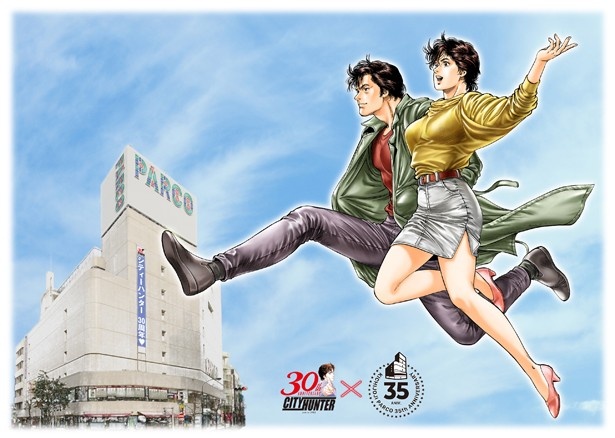 今年30周年を迎える人気コミック｢シティハンター｣と、開業35周年を迎える吉祥寺パルコがコラボ