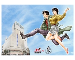 シティハンターと吉祥寺パルコがコラボレーション！