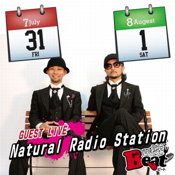 7/31、8/1福岡県博多出身のレゲエデュオ「Natural Radio Station」が登場！