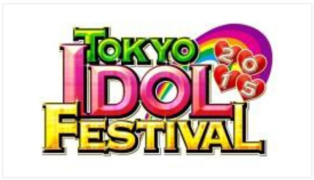 【写真を見る】TIF2015は、お台場の夏イベント「お台場夢大陸～ドリームメガナツマツリ～」と連動して開催