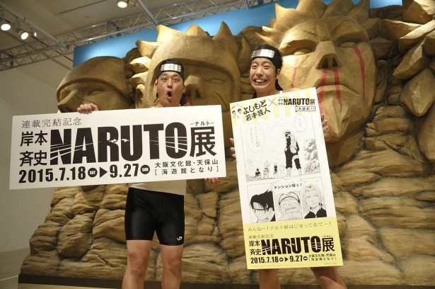 「NARUTO－ナルト―」展の応援に駆け付けた藤崎マーケット