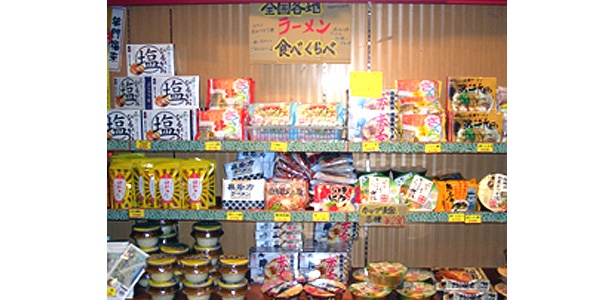 このラインナップを見れば、即席ラーメン好きならテンションは一気にＭＡＸ！