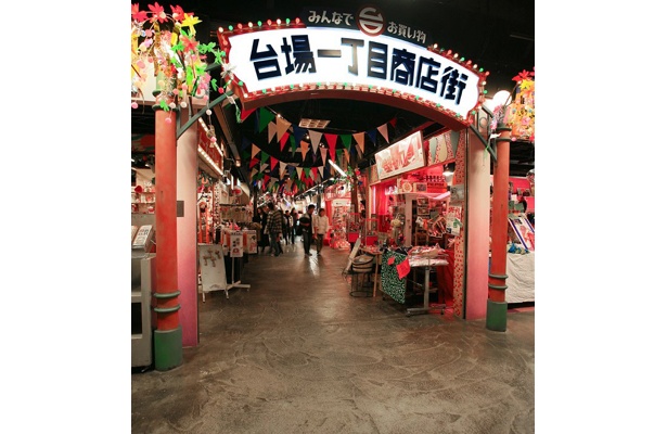 場所は「台場一丁目商店街」の「お台場ブギ！」にて