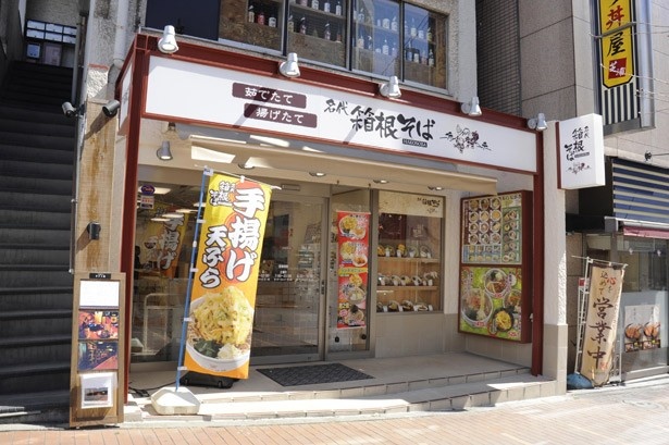 【写真を見る】「大山とうふそば 自然薯がけ」(580円、新宿駅構内本陣店のみ630円)は、箱根そば全店で販売