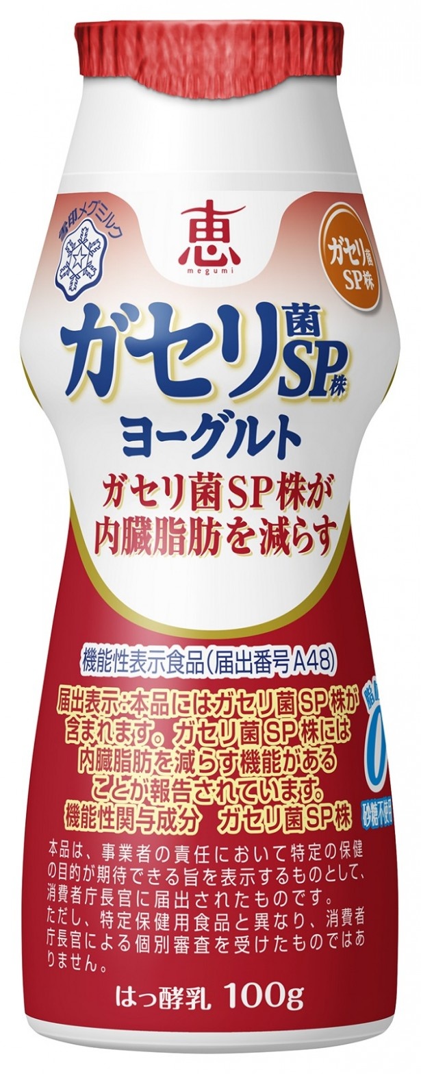 機能性表示食品｢恵 megumi ガセリ菌SP株ヨーグルト ドリンクタイプ｣(希望小売価格・税抜105円)。風呂上がりや就寝前に飲むのもおすすめ
