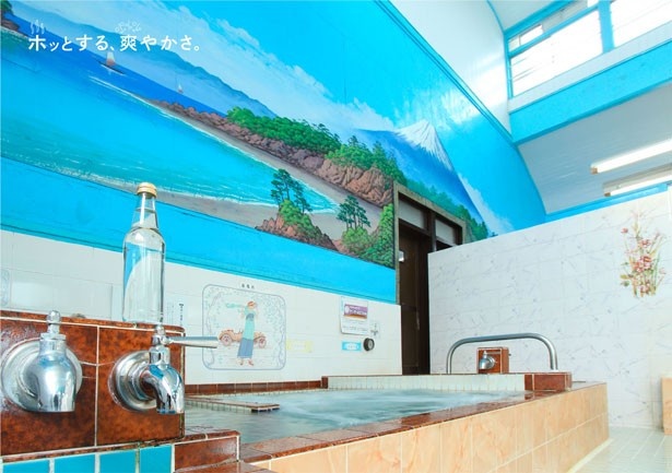【写真を見る】町田市の「大蔵湯」。大きな富士の絵が印象的