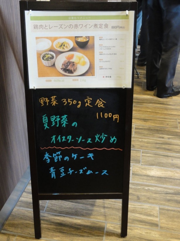 日替わりメニューは看板でも表示されている