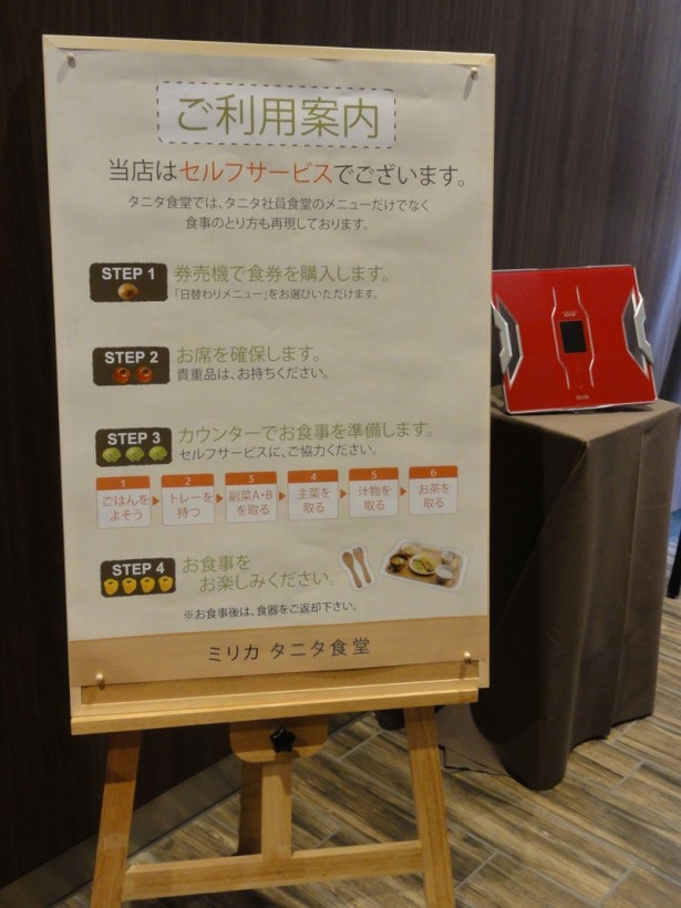 利用案内は看板で掲示されている