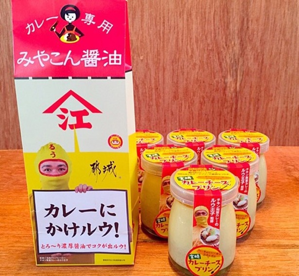 宮崎の老舗カレー店、カレー倶楽部ルウは、カレーを進化させた商品を次々開発中。今後発売予定の第2弾、第3弾スイーツにも注目だ！