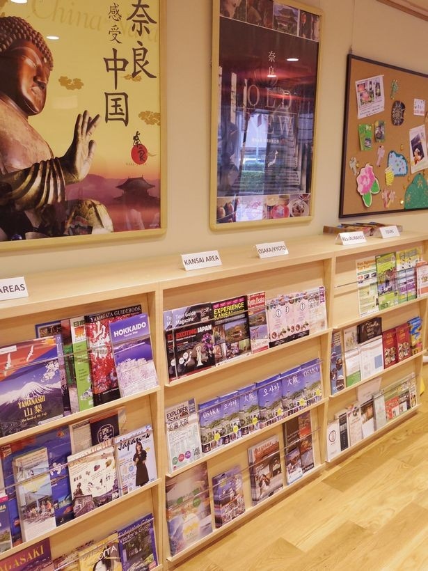 奈良県および全国の観光パンフレットなどが自由に閲覧できる