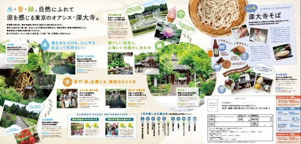 お得なクーポン情報も満載
