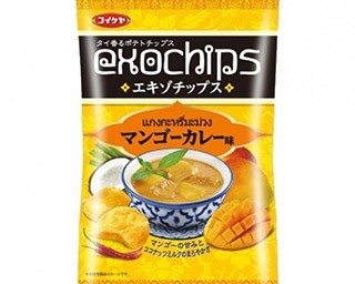 「エキゾチップス」最新作は“マンゴーカレー”味！