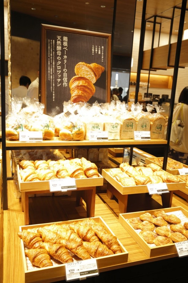 自家製天然酵母パンが人気の「箱根ベーカリー」