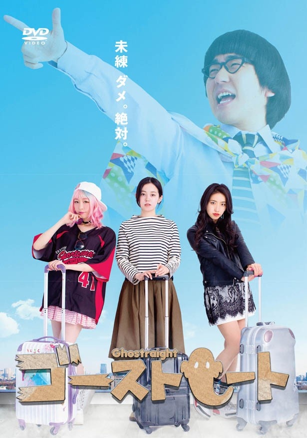 フジテレビオリジナルドラマ「ゴーストレート」のDVD発売を記念し、青柳文子さん、エバ・チェンさんらキャストによるトークショーや即売会が行われる