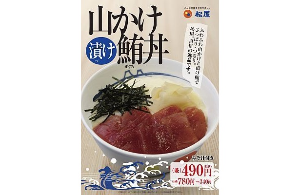 おいしそうなポスター画像
