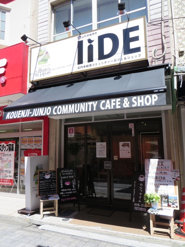 山形の魅力がたっぷり詰まったアンテナショップ
