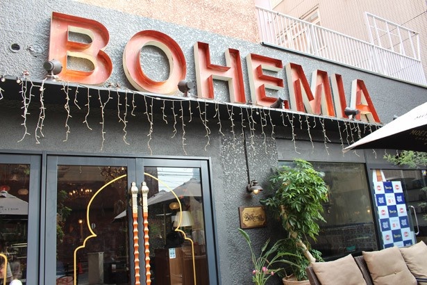 広々としたオープンテラスを備える、Cafe Bohemia。「ヤズ・サラタス」(900円)と冷えたスパークリングワインで、リゾート気分を味わおう！