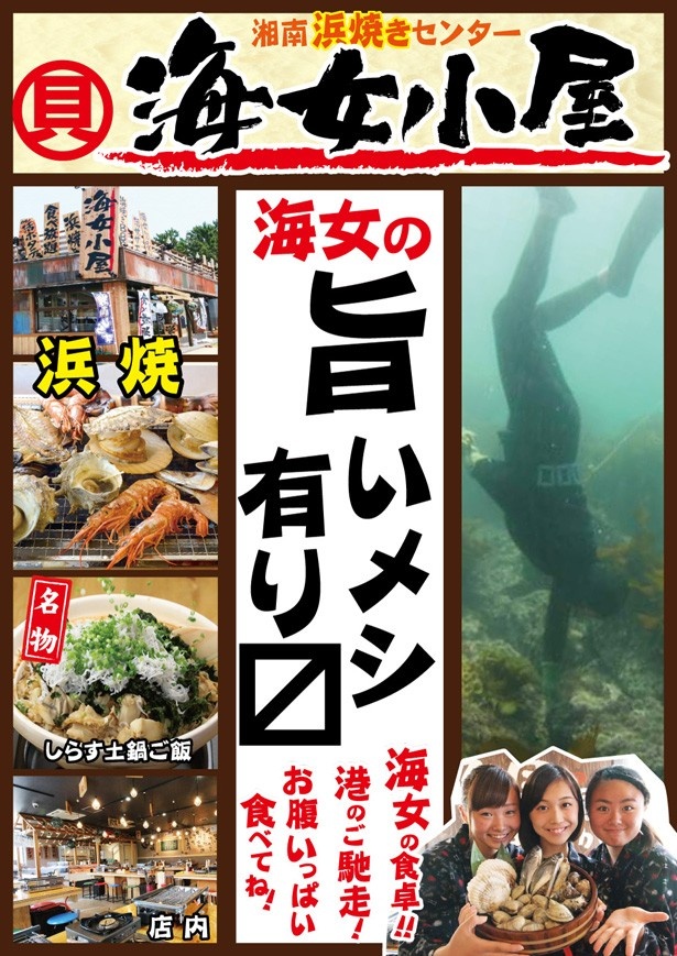 名物しらす土鍋ご飯も食べてみたい！