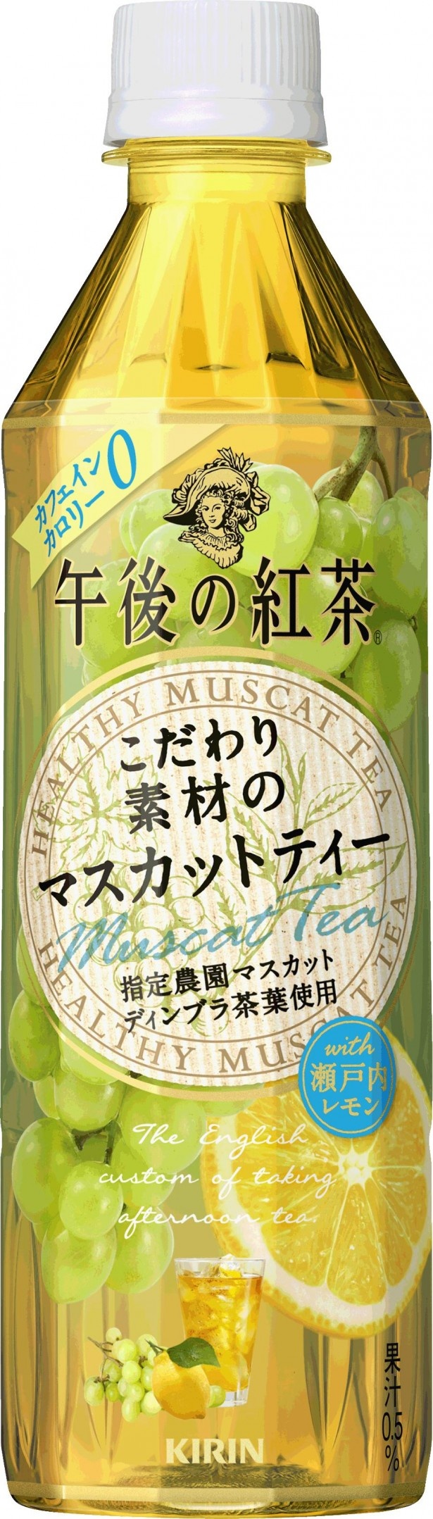 午後の紅茶 から秋を先取りする 巨峰ティー 新発売 ウォーカープラス