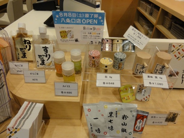 黒七味やオリジナルスパイスも販売