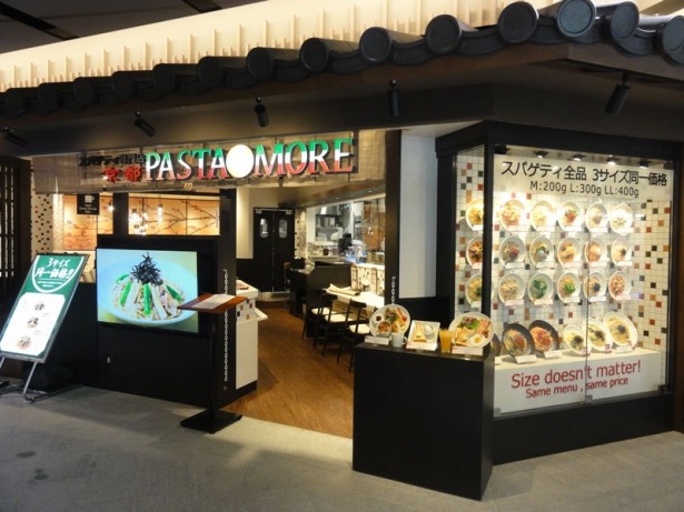 京の食材を使用した本格ゆであげパスタのお店「PASTAMORE」もリニューアルオープン