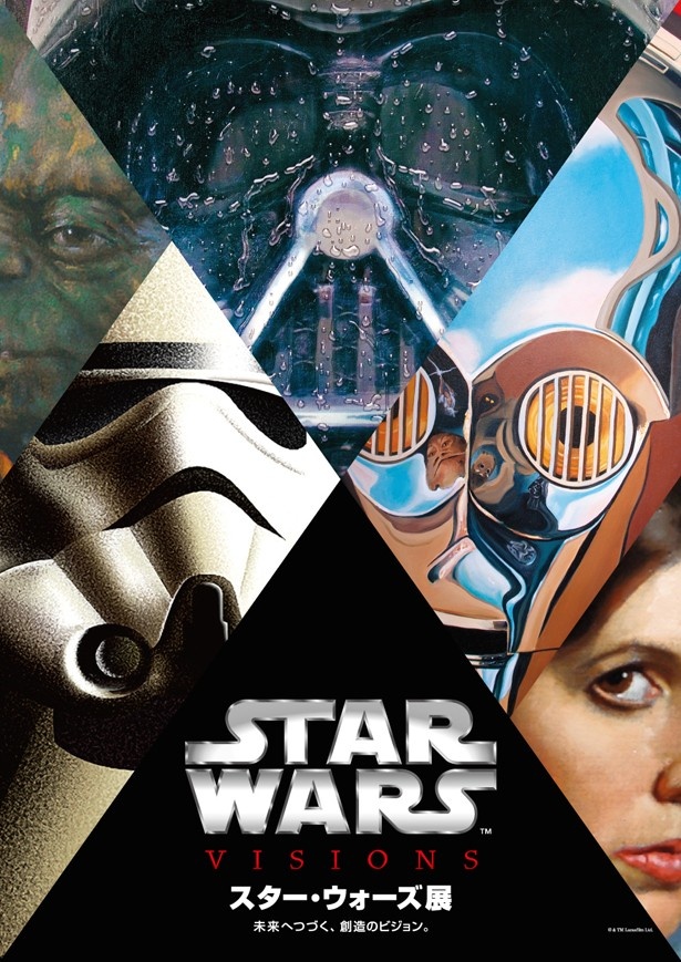 本展覧会のポスター。C-3POの顔をよく見てみると、面白い発見が！