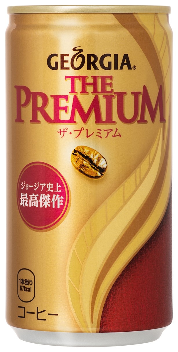 “ジョージア史上、最高傑作”と謳われる「ジョージア ザ・プレミアム」(メーカー希望小売価格・税抜119円)