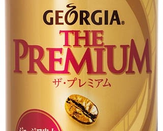 40年間の集大成「ジョージア ザ・プレミアム」始動