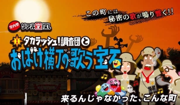 今回は暑い夏にぴったりの“お化け”がテーマ