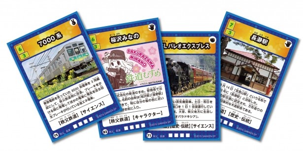 親子で仲良くカードを集めよう