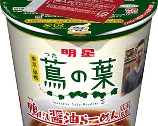 実力派ラーメン店「蔦の葉」の味がカップ麺で蘇る！ 