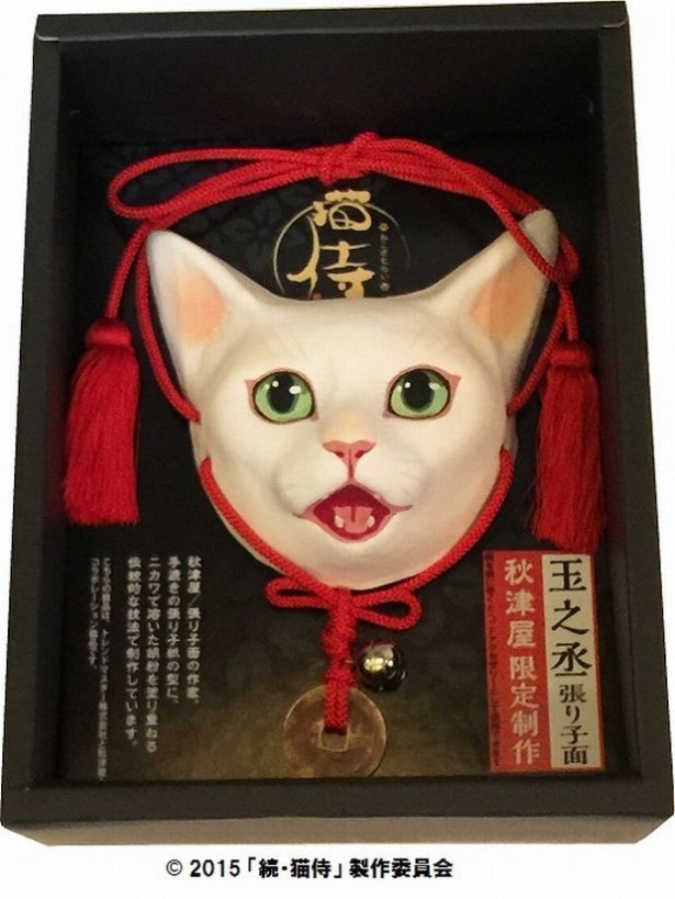 玉之丞の張り子面