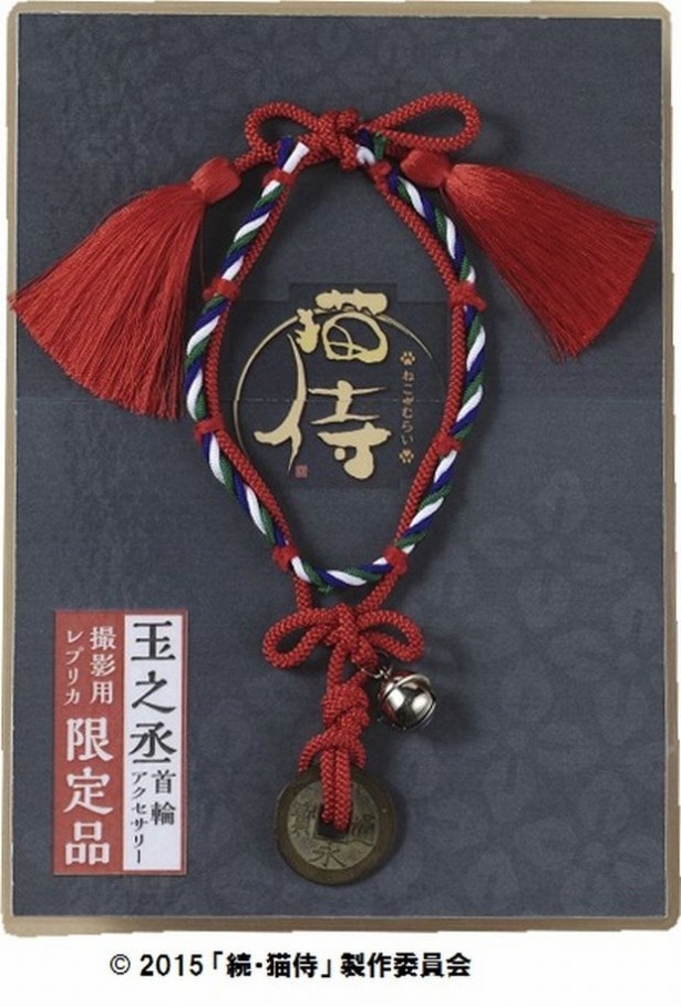 首輪型アクセサリーも登場