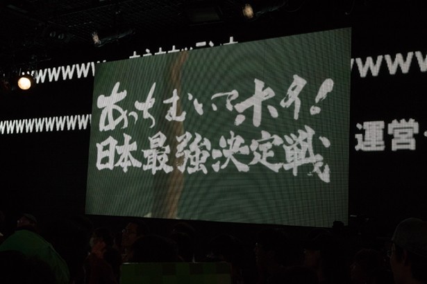 気軽に参加できる「あっちむいてホイ！」の全国大会も！こちらも全国で予選会を行う