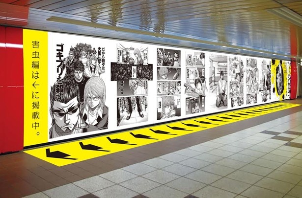 人気漫画テラフォーマーズ 第0話 を新宿駅内で公開 ウォーカープラス