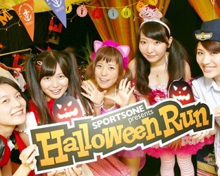 仮装×ランニングのハロウィンパーティー開催！