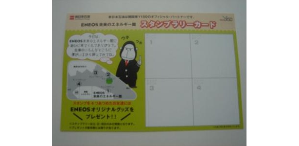 スタンプカードをもらおう
