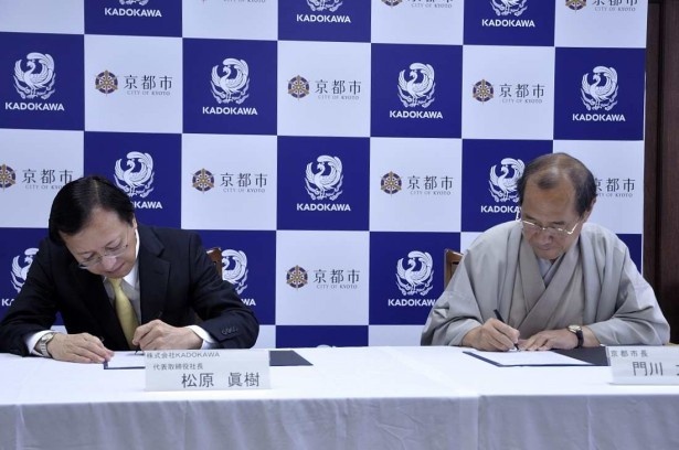 協定書に署名するKADOKAWAの松原眞樹社長(左)と京都市の門川大作市長