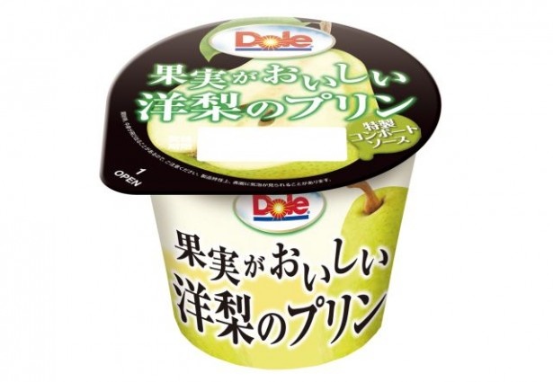 たっぷり果肉の食感が楽しめる「Dole 果実がおいしい洋梨のプリン」(希望小売価格・162円)は9月28日(月)より発売