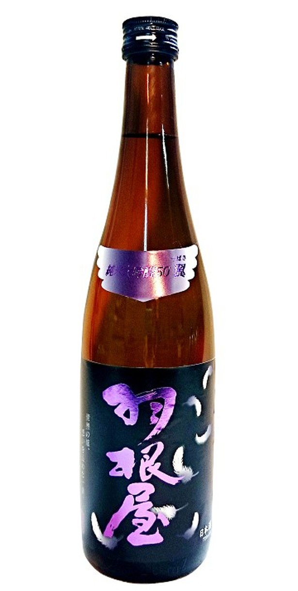 【写真を見る】「羽根野屋」の日本酒。キュートなボトルに心惹かれる