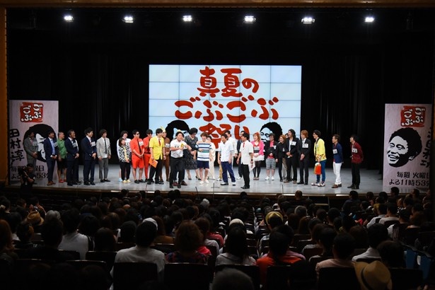 ごぶごぶファミリーの若手芸人も集結。自慢のネタやギャクを披露して会場を盛り上げた