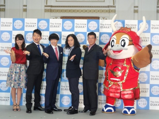 「おおさか魅力満喫キャンペーン」の発表会が大阪府庁で8月25日に行われた