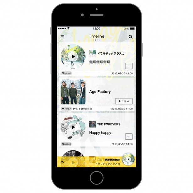 若手アーティストとつながるアプリ「Eggs」リリース