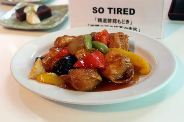 伊藤と山本が絶賛したSO TIREDの「精進酢豚もどき」(単品1300円、セット1500円)