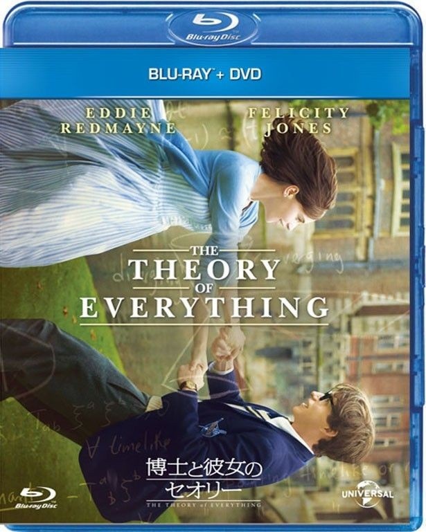 【写真を見る】8月5日に発売＆レンタル開始された「博士と彼女のセオリー」ブルーレイ＋DVDセット(税抜3990円)