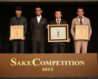 2015年の“世界一おいしい日本酒”が決定！
