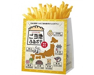 ロッテリアがご当地ポテト7種＆鶏ごぼうバーガーを発売