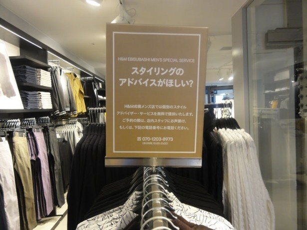 スタイルアドバイザーが店舗に常駐している