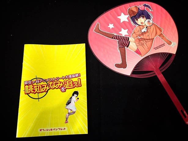 【写真を見る】「パンフレット」(1000円)を購入してイベントに参加する。おまけでうちわがついてくる